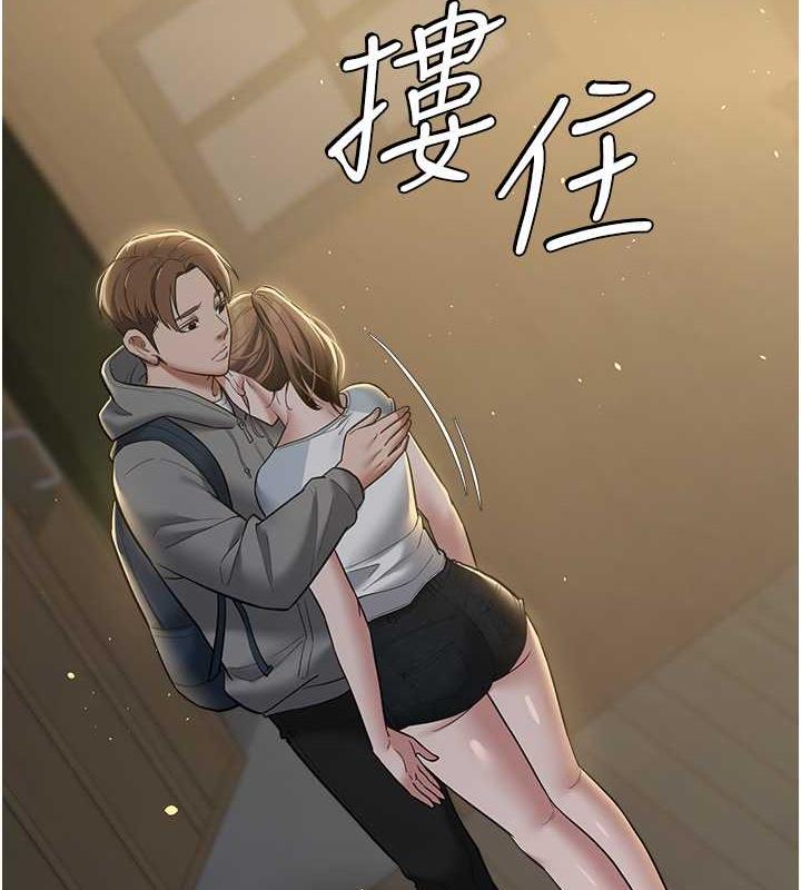 2P - 豪色复仇