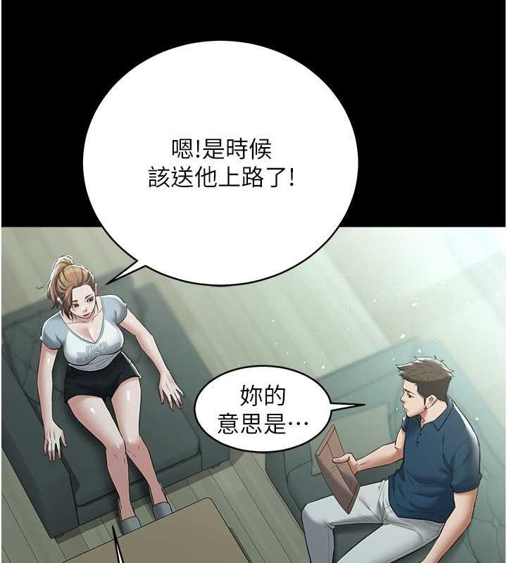 43P - 豪色复仇