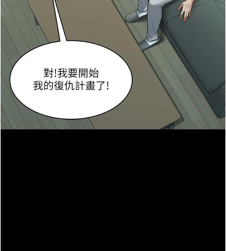 44P - 豪色复仇