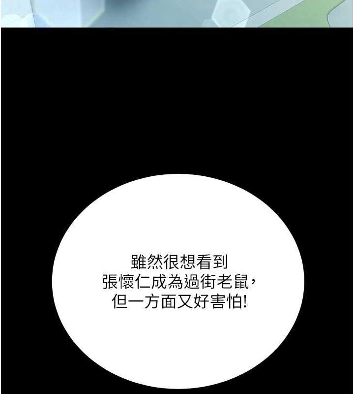 47P - 豪色复仇