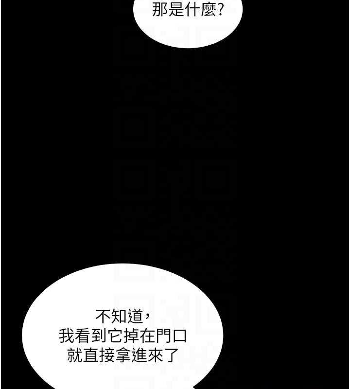 51P - 豪色复仇