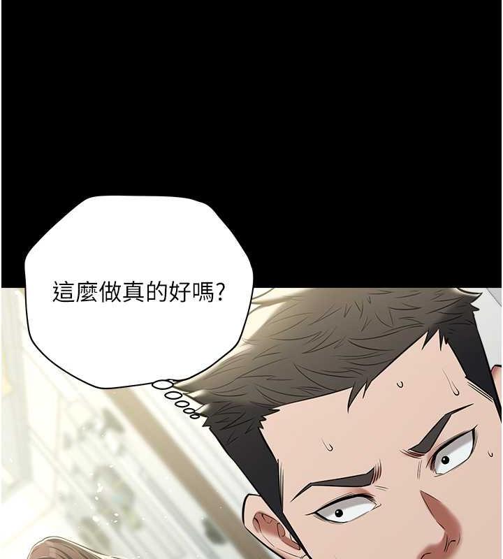 55P - 豪色复仇