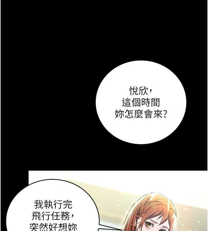 59P - 豪色复仇