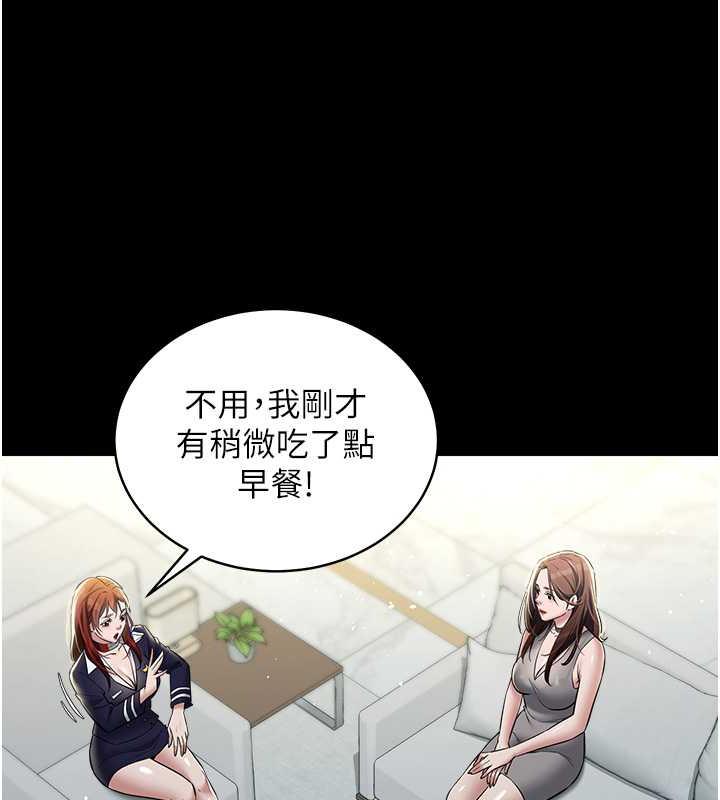 75P - 豪色复仇