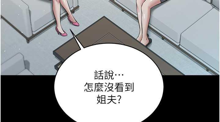 76P - 豪色复仇