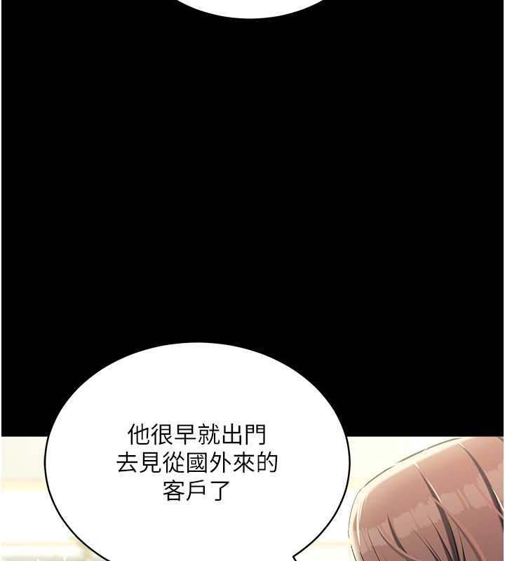 77P - 豪色复仇