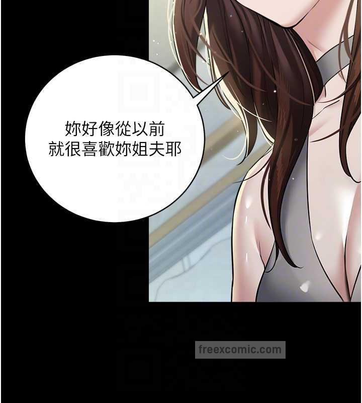80P - 豪色复仇