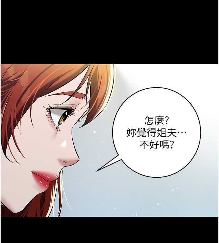 83P - 豪色复仇