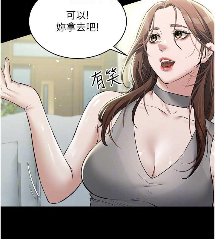 87P - 豪色复仇