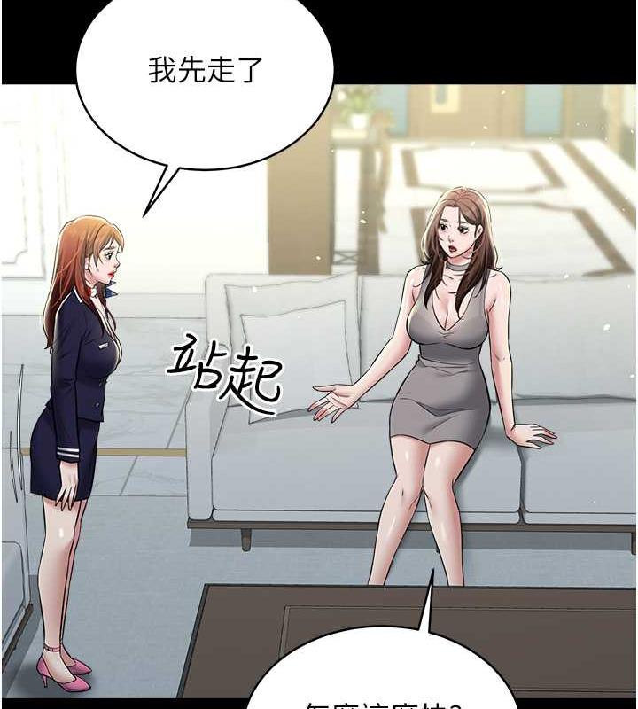 89P - 豪色复仇