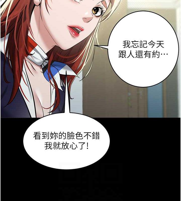 91P - 豪色复仇