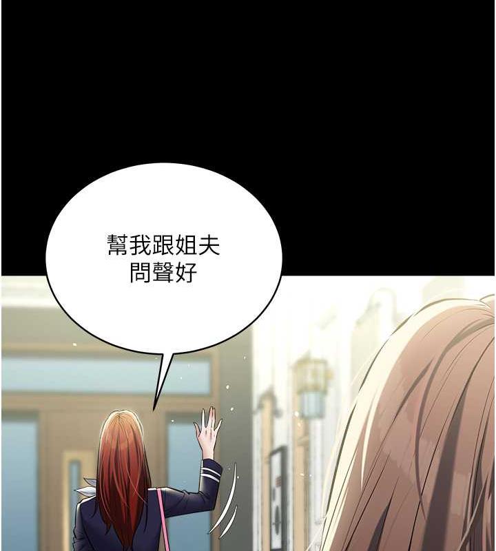 94P - 豪色复仇