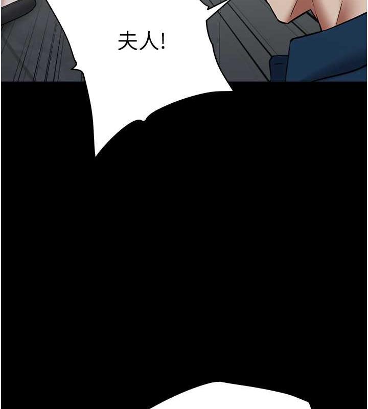 110P - 豪色复仇
