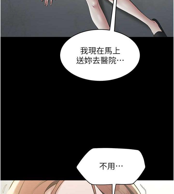 112P - 豪色复仇