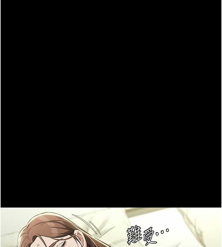 119P - 豪色复仇