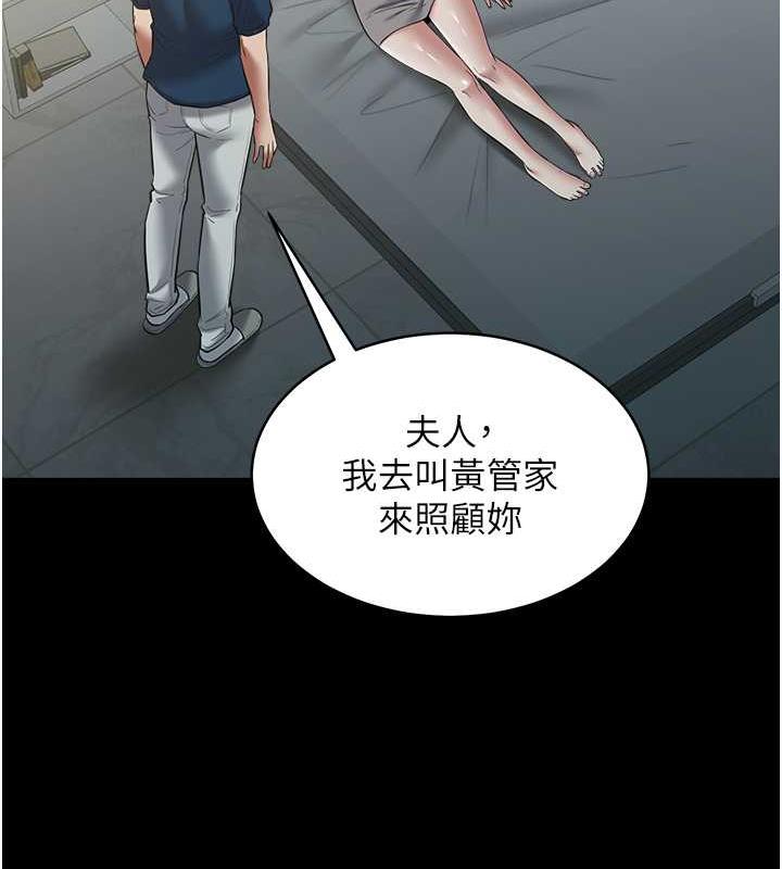 122P - 豪色复仇
