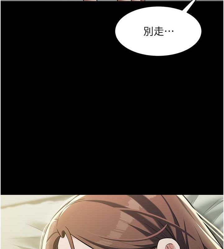 126P - 豪色复仇