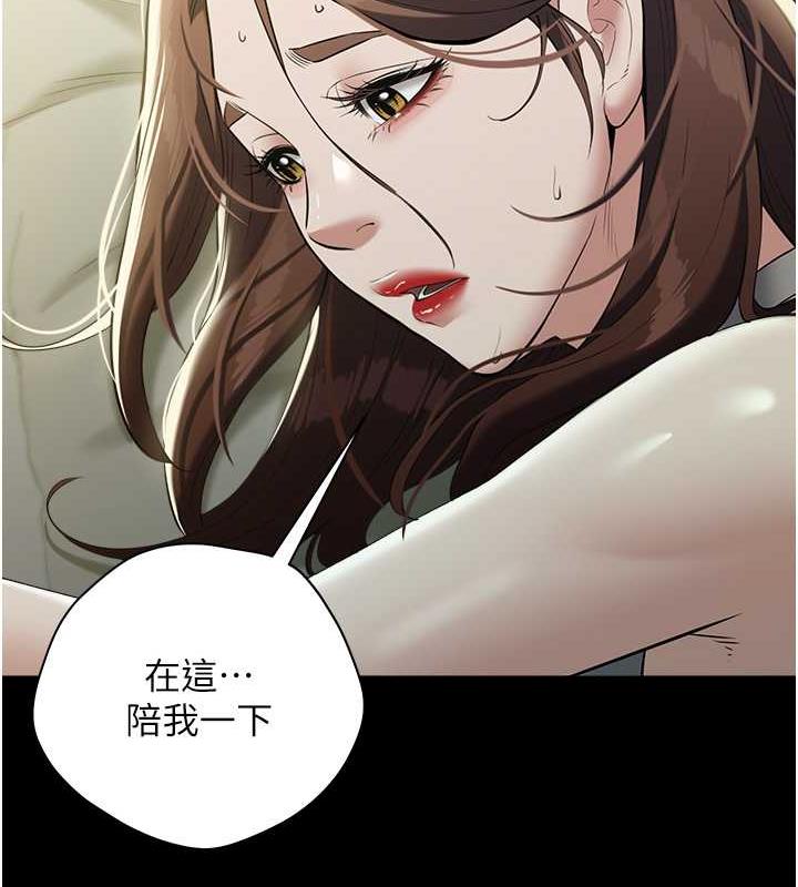 127P - 豪色复仇