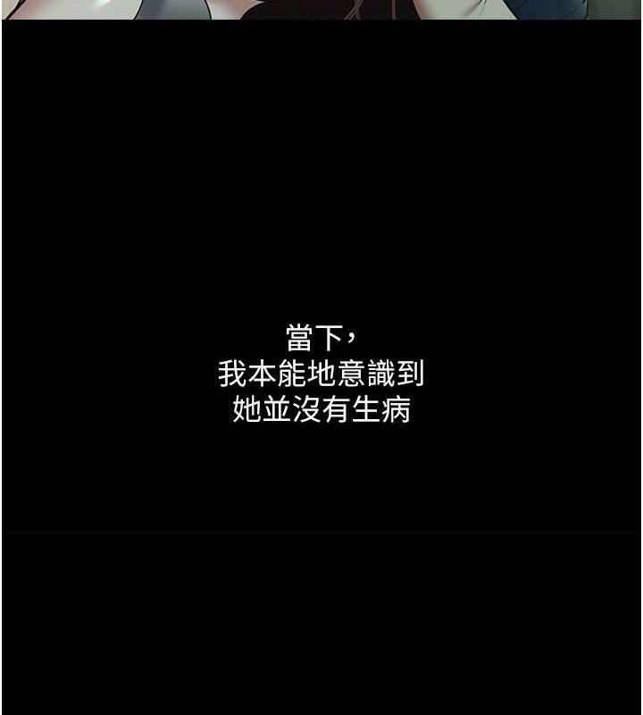 134P - 豪色复仇