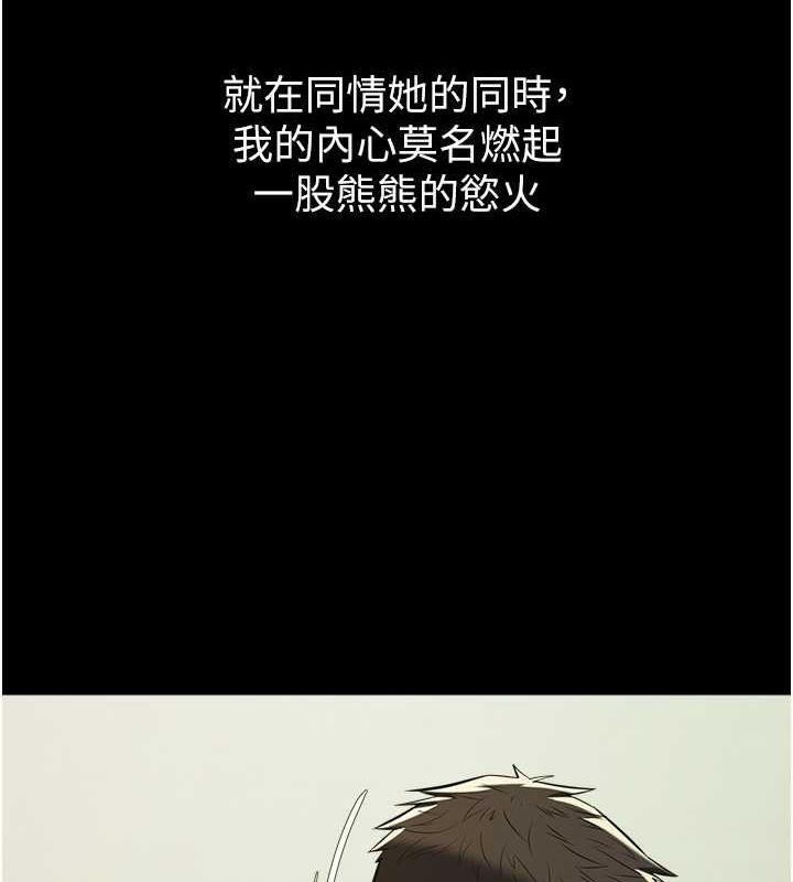 137P - 豪色复仇