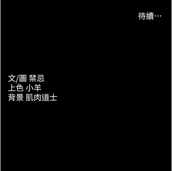 141P - 豪色复仇