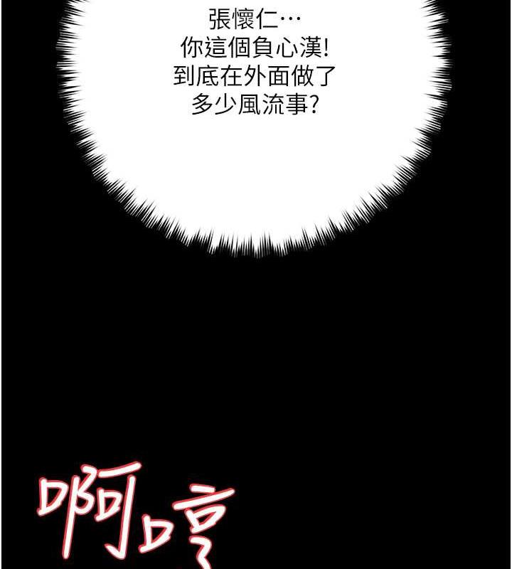 15P - 豪色复仇