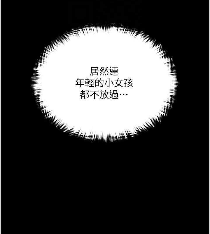 31P - 豪色复仇
