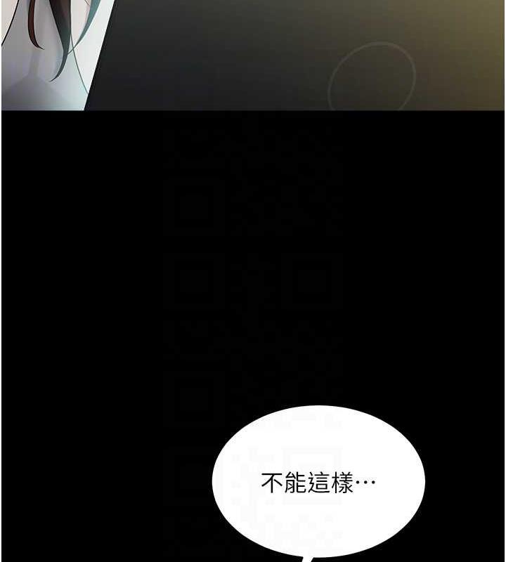 42P - 豪色复仇