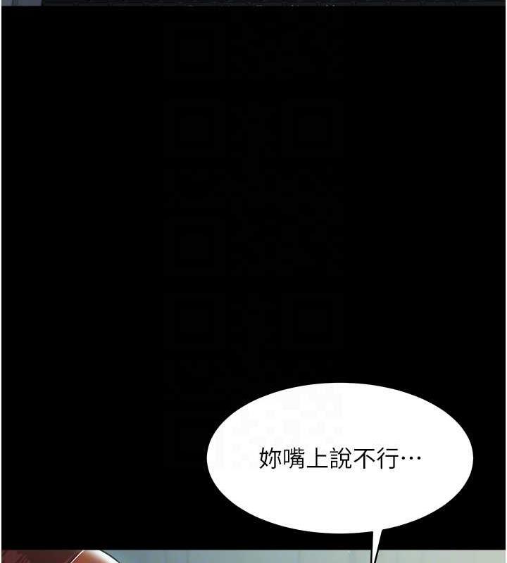 44P - 豪色复仇