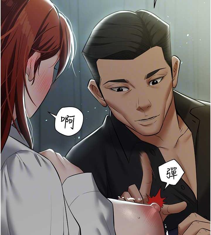 45P - 豪色复仇