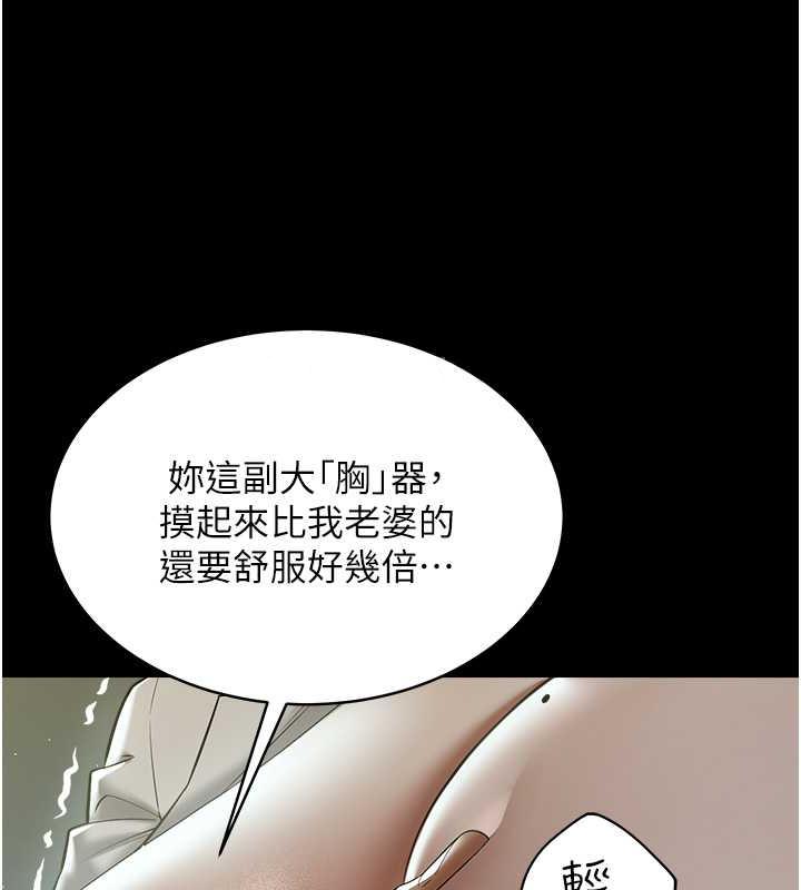 50P - 豪色复仇
