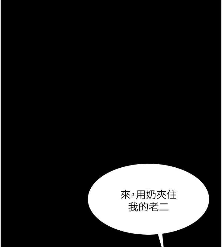 52P - 豪色复仇