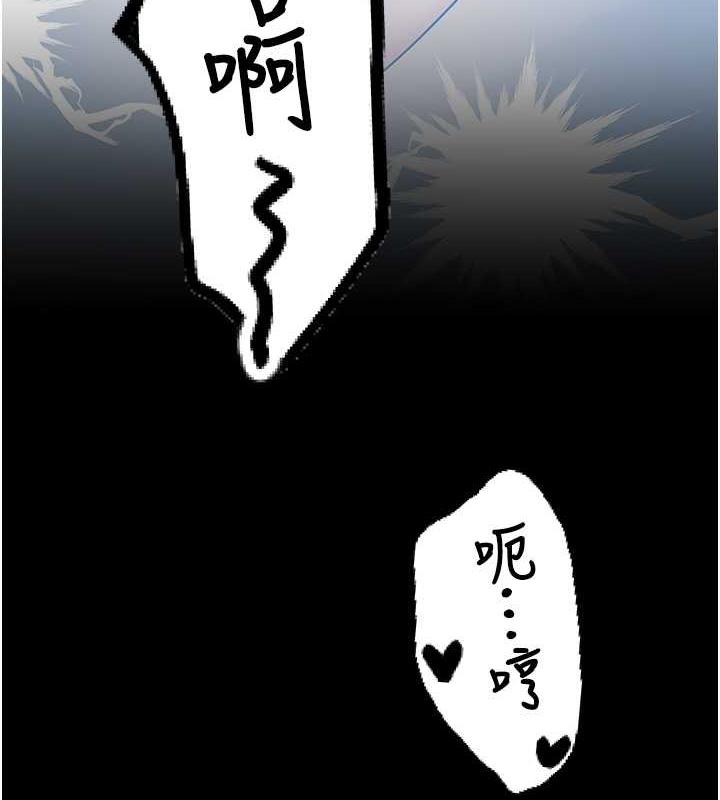 6P - 豪色复仇