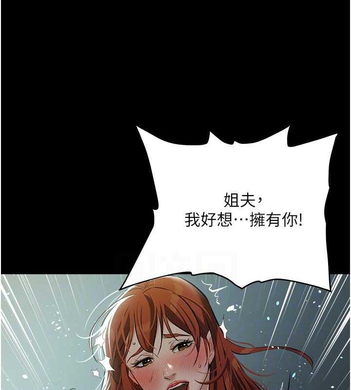 75P - 豪色复仇