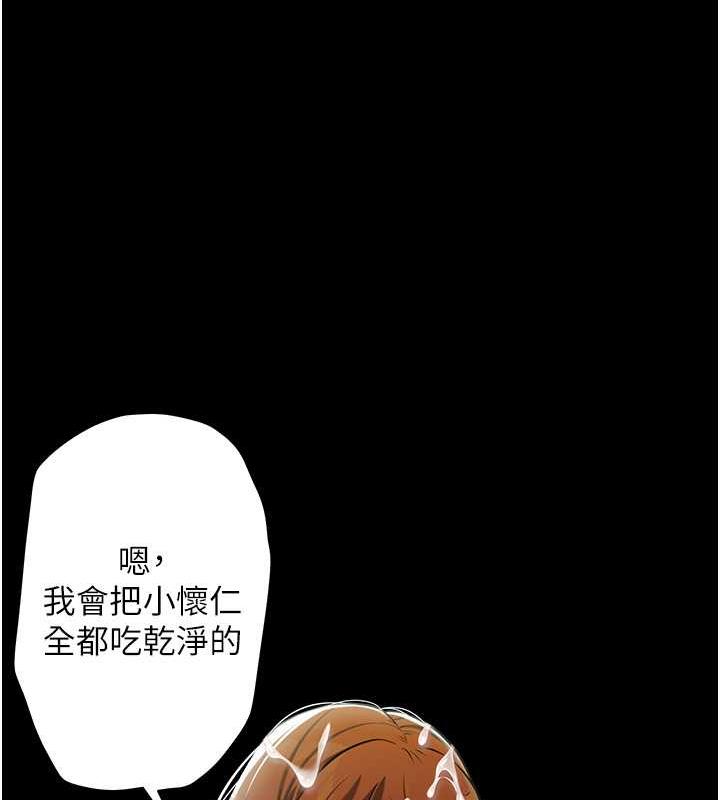 84P - 豪色复仇