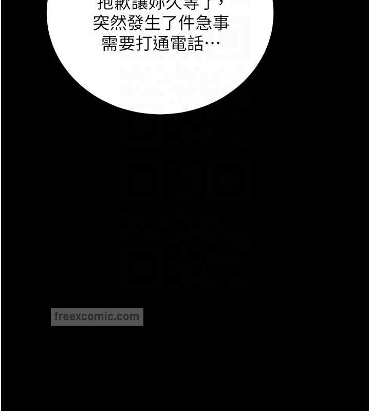100P - 豪色复仇