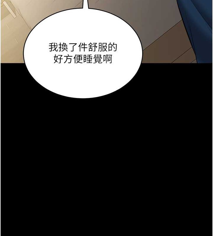 107P - 豪色复仇