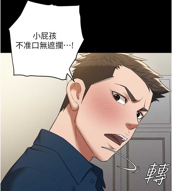 112P - 豪色复仇