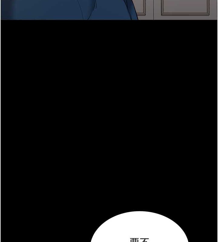 113P - 豪色复仇