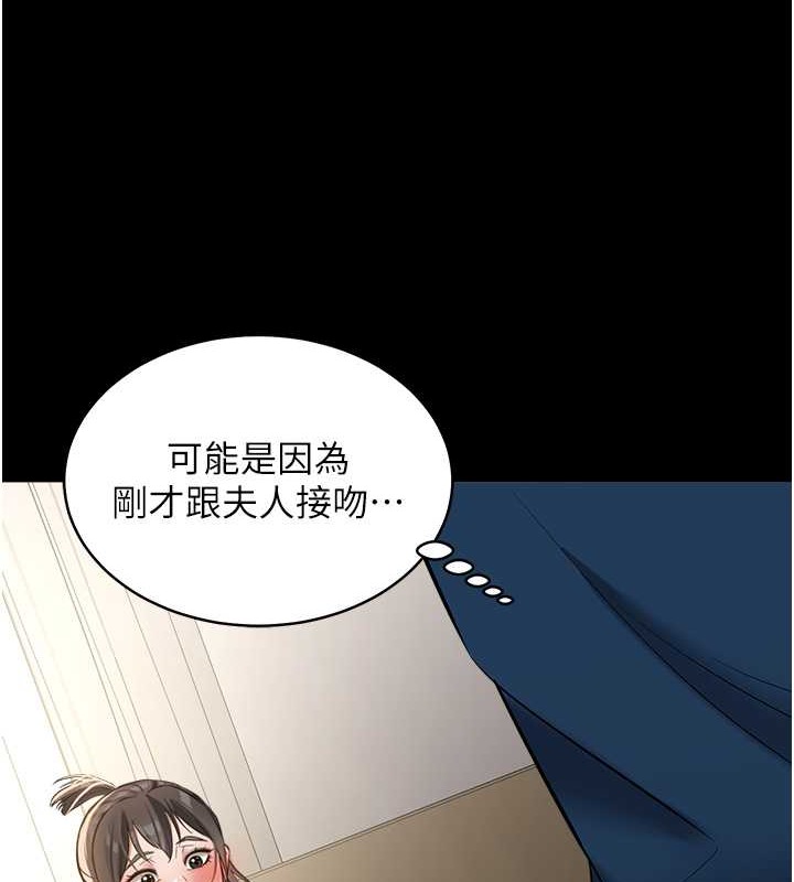 117P - 豪色复仇