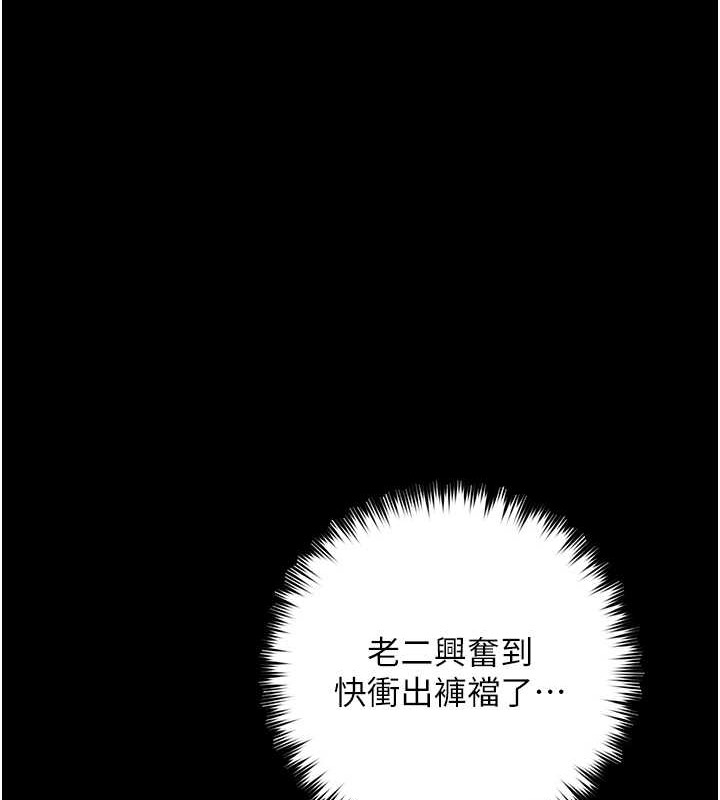 119P - 豪色复仇