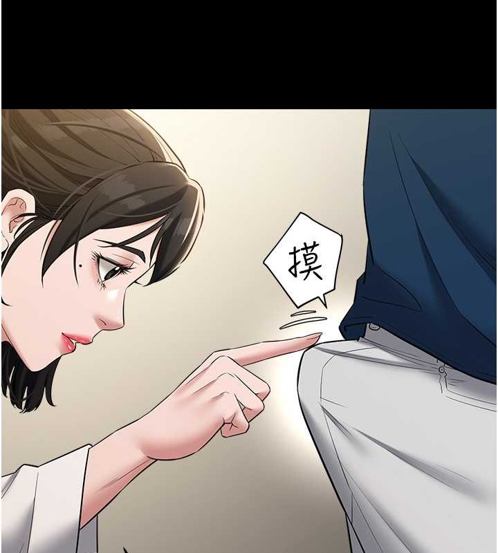 122P - 豪色复仇