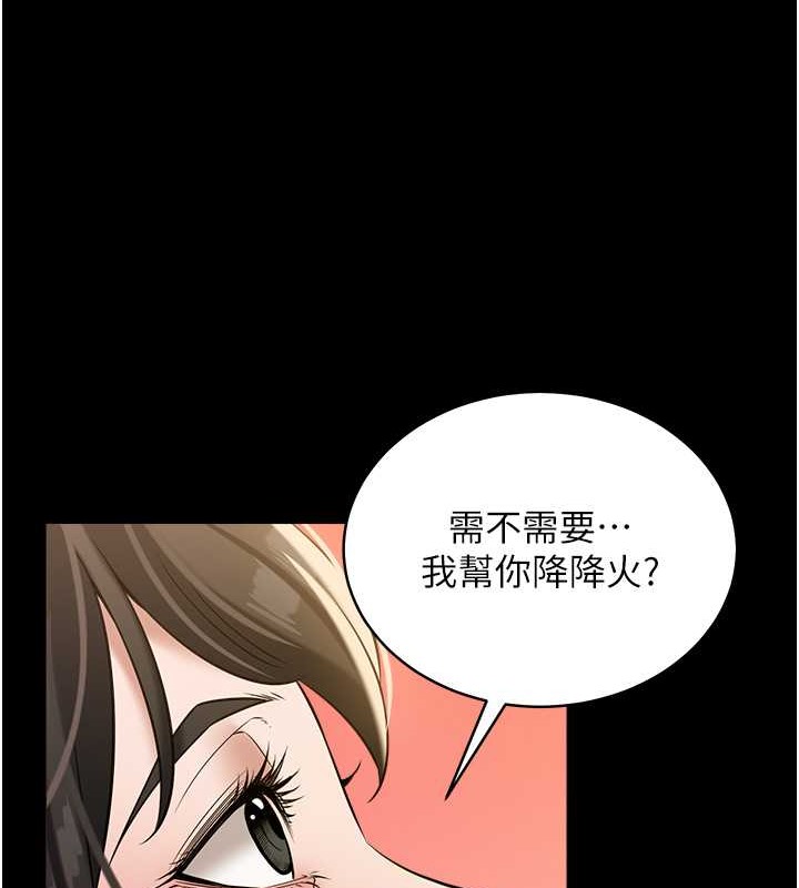 124P - 豪色复仇