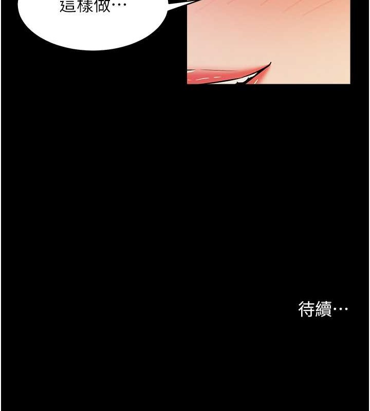 133P - 豪色复仇