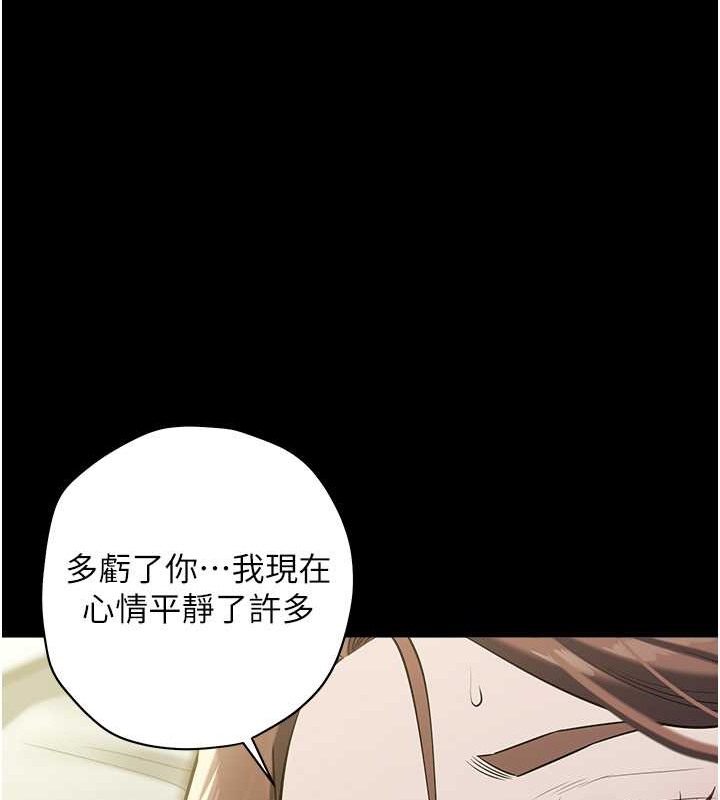 25P - 豪色复仇