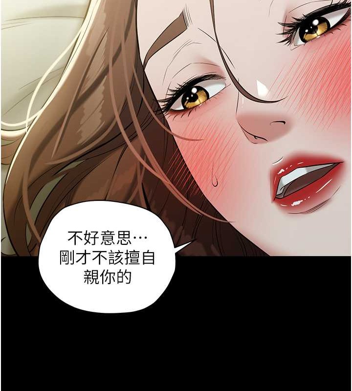 26P - 豪色复仇