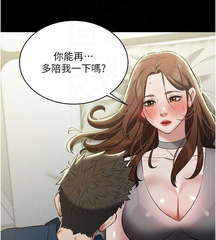 29P - 豪色复仇