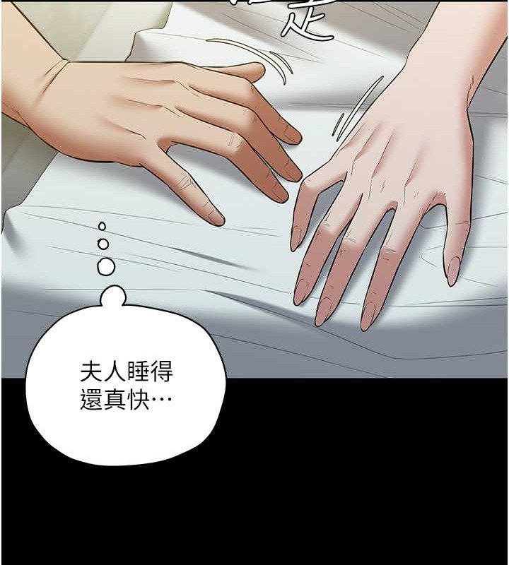 39P - 豪色复仇
