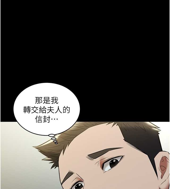 44P - 豪色复仇