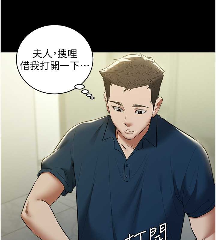 49P - 豪色复仇